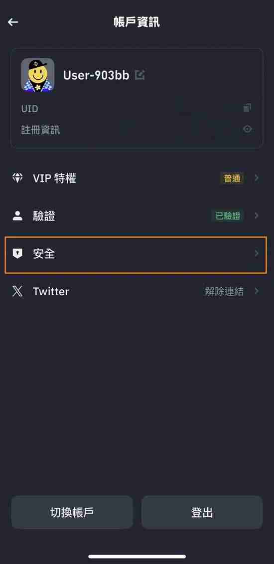 币安注销帐号教学:推荐码没输入怎么办?删除帐号重新注册!